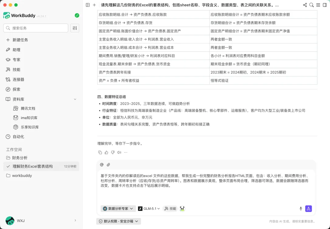生成报告过程示意