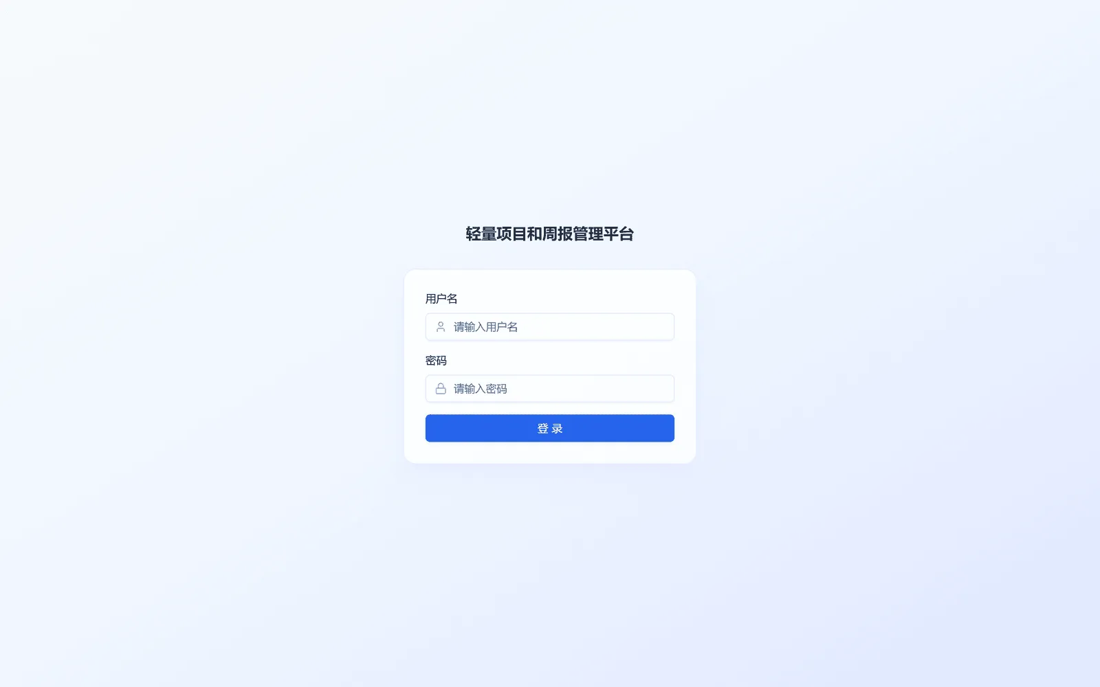 登录